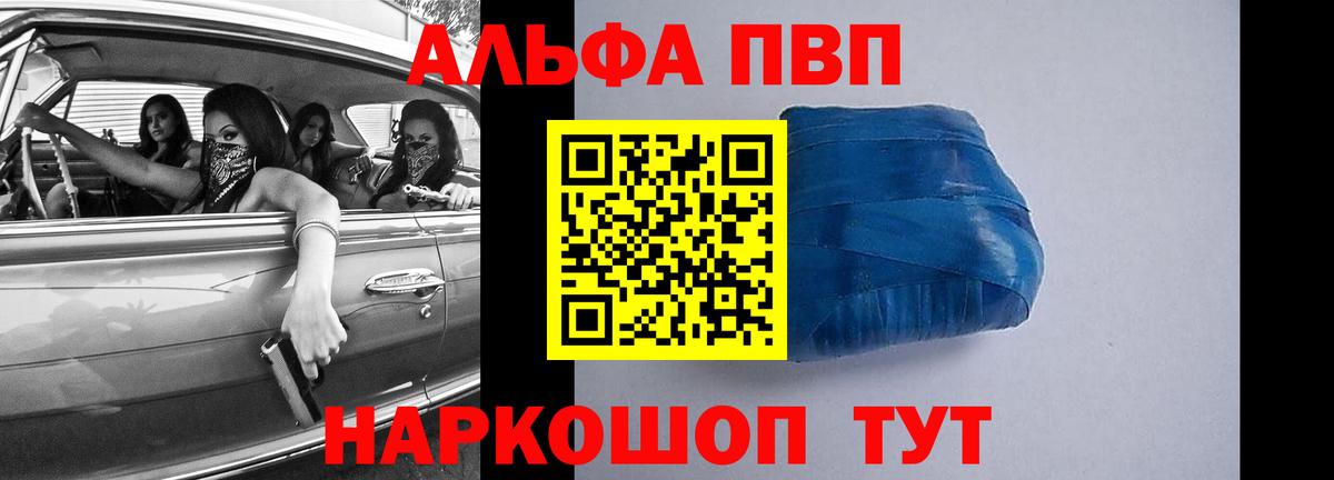 Alpha PVP Crystall Ростов Великий