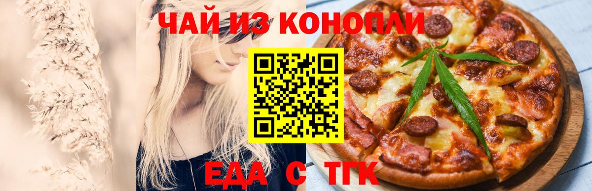 Печенье с ТГК марихуана Ростов Великий
