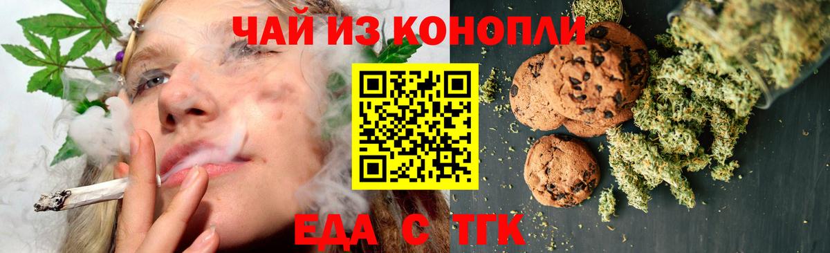 Canna-Cookies марихуана  Вход с VPN  Ростов Великий 