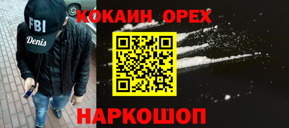 COCAIN Колумбийский  Вход с VPN  Кокаин 98%  Ростов Великий 