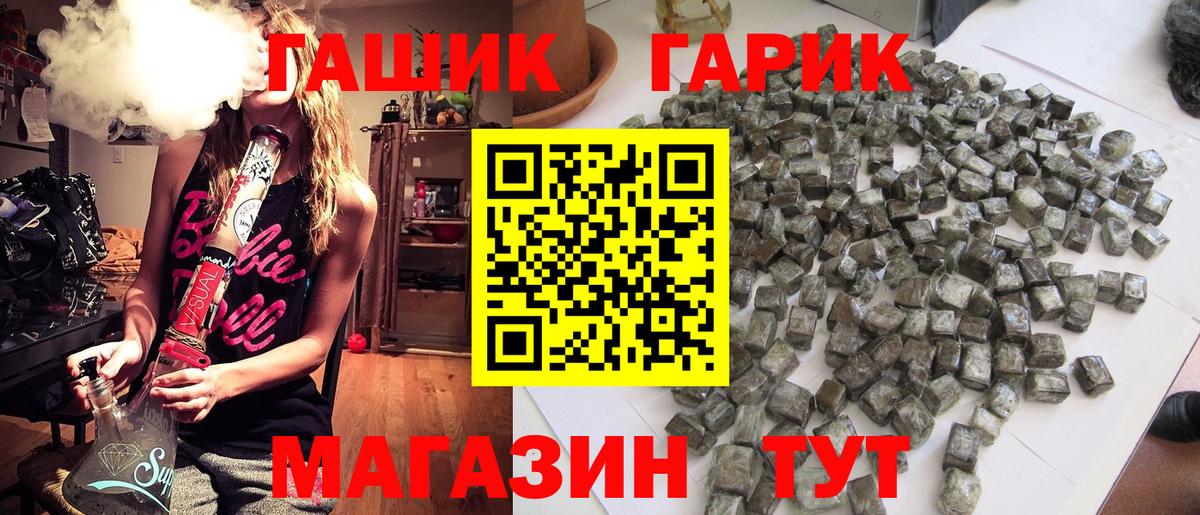 ГАШ Cannabis Ростов Великий