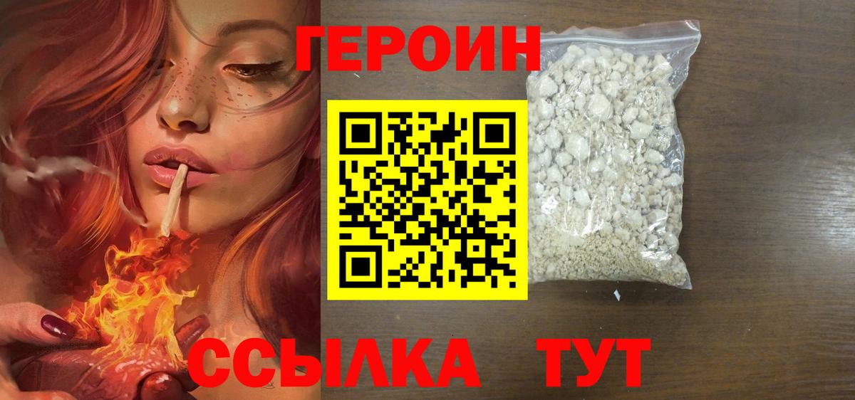 ГЕРОИН афганец Ростов Великий