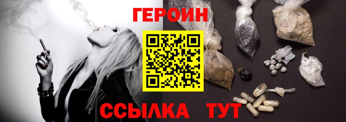 ГЕРОИН  Вход с VPN  Ростов Великий  ГЕРОИН герыч 