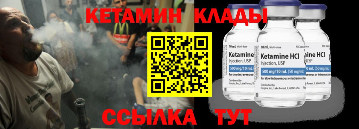 Ростов Великий  КЕТАМИН VHQ  Вход с VPN 
