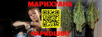 гашишное масло Краснокаменск