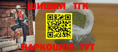 гашишное масло Краснокаменск