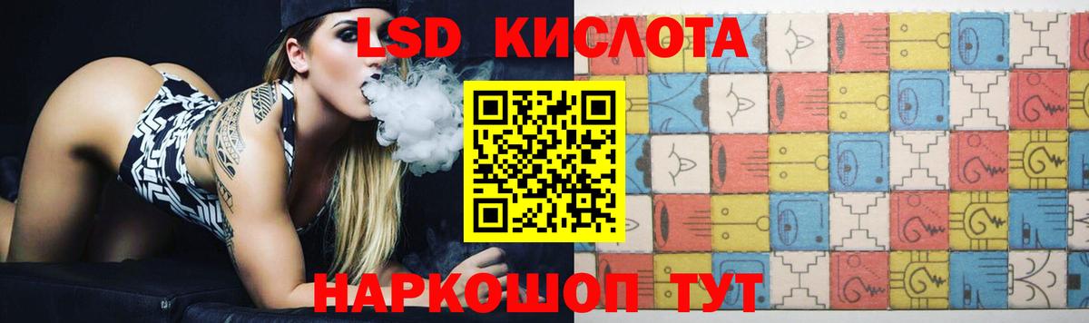 Лсд 25 экстази кислота Ростов Великий