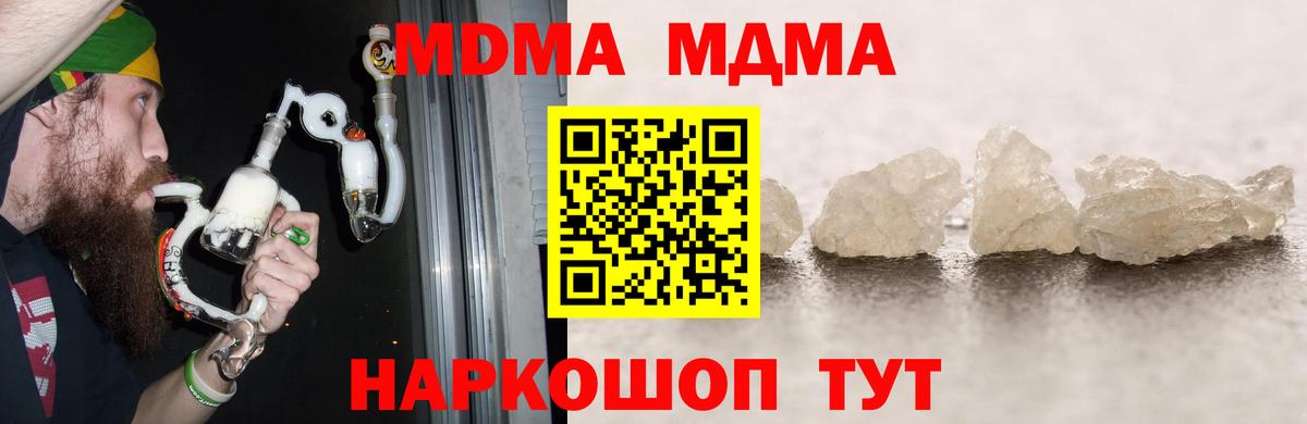 MDMA VHQ  Вход с VPN  Ростов Великий  МДМА  MDMA молли 