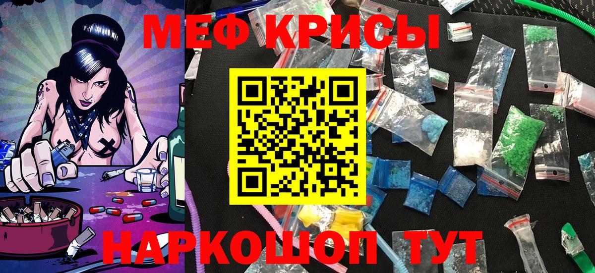 Ростов Великий  МЯУ-МЯУ VHQ  Вход с VPN  МЕФ  МЕФ мяу мяу 