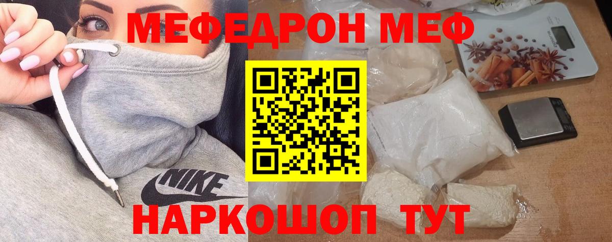 МЕФ мука Ростов Великий