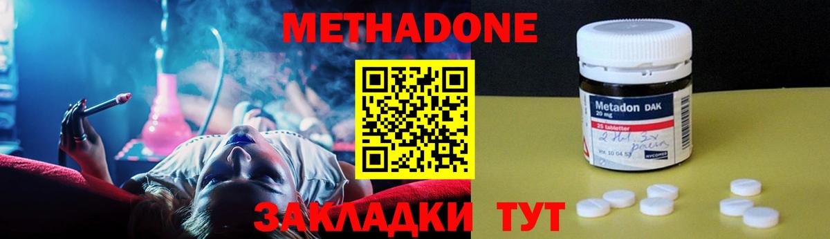 Метадон кристалл  darknet клад  Метадон VHQ  Ростов Великий  Вход с VPN 