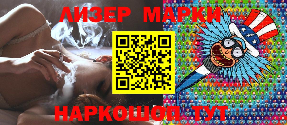 Наркотические марки 1500мкг  Наркотические марки 1500мкг  Наркотические марки  Вход с VPN  Ростов Великий 
