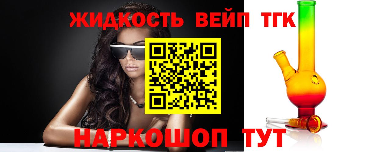 Ростов Великий  ТГК гашишное масло  Вход с VPN  Дистиллят ТГК вейп с тгк 